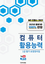 컴활1급필기 구매